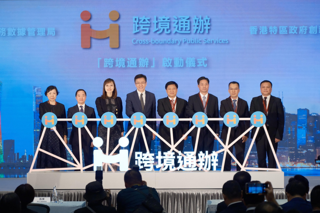 廣電運(yùn)通受邀參加粵港政務(wù)服務(wù)“跨境通辦”合作成果發(fā)布會(huì)，助力跨境服務(wù)“輕松辦”