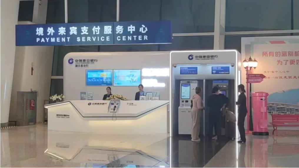 廣電運通外幣兌換解決方案首次落地建行，打通外籍人員入境支付“第一公里”