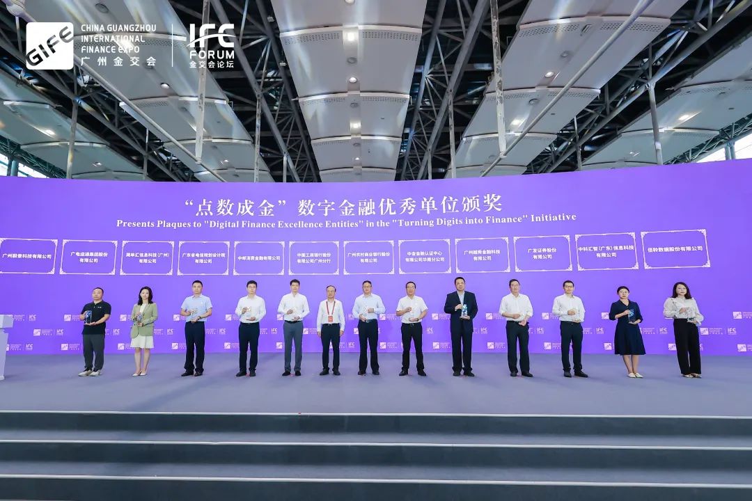 數(shù)字金融創(chuàng)新成果備受矚目！廣電運(yùn)通亮相第十三屆金交會(huì)