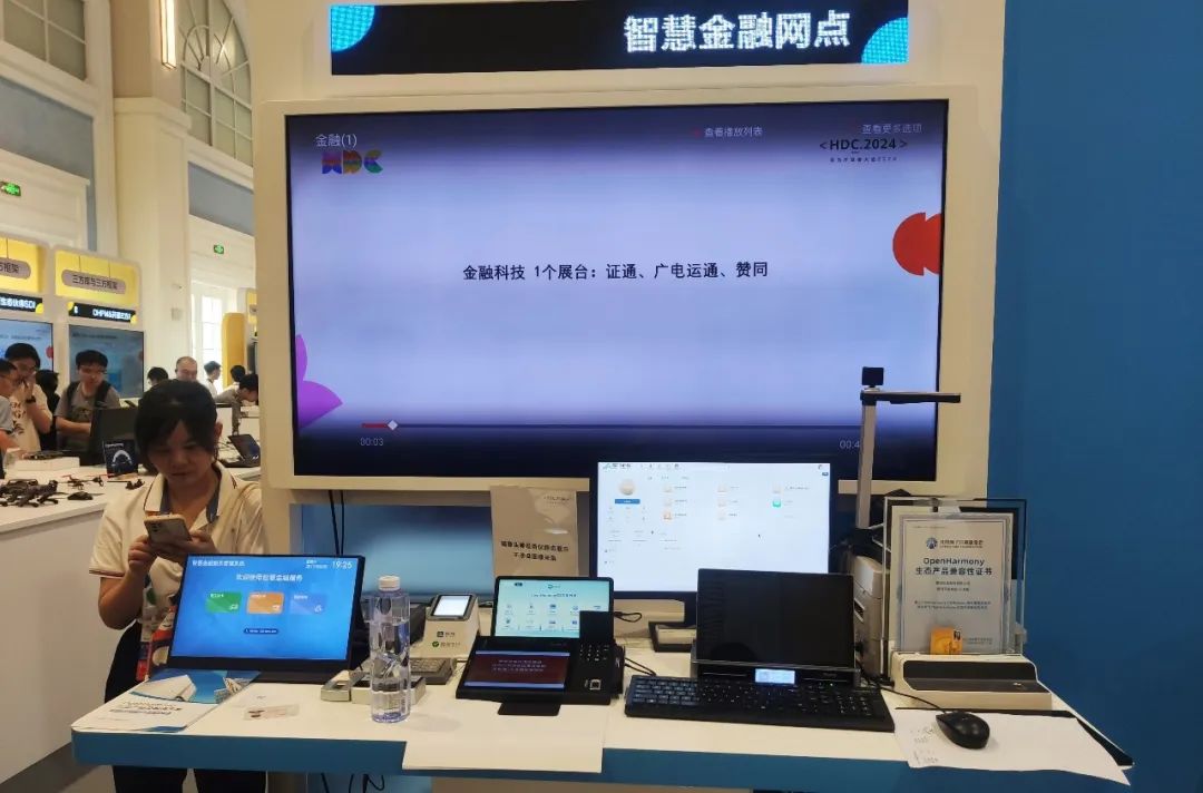 向鴻蒙生態(tài)添金融新綠，廣電運(yùn)通亮相華為開發(fā)者大會(huì)