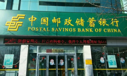 ?中國郵政儲(chǔ)蓄銀行股份有限公司青海省分行機(jī)房維護(hù)項(xiàng)目