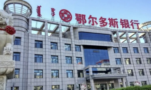 中標(biāo)鄂爾多斯銀行2024年自助設(shè)備維保項目