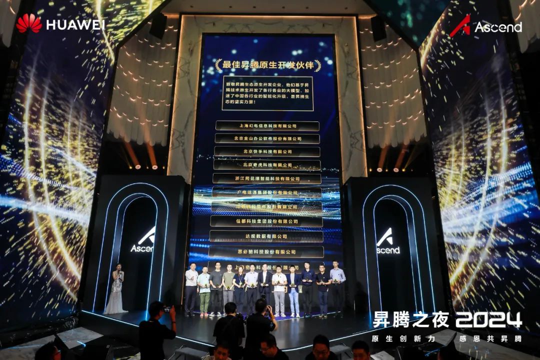 智“望”未來(lái)，謀“道”前行 | 廣電運(yùn)通攜手華為昇騰引領(lǐng)大模型時(shí)代創(chuàng)新浪潮