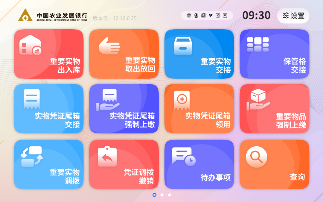 首次突破政策性銀行重大項(xiàng)目！廣電運(yùn)通助力農(nóng)發(fā)行數(shù)字化轉(zhuǎn)型升級(jí)