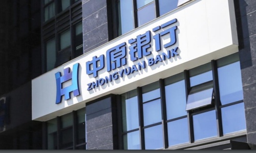 中原銀行股份有限公司2024年自助設(shè)備維保采購供應(yīng)商入圍項目