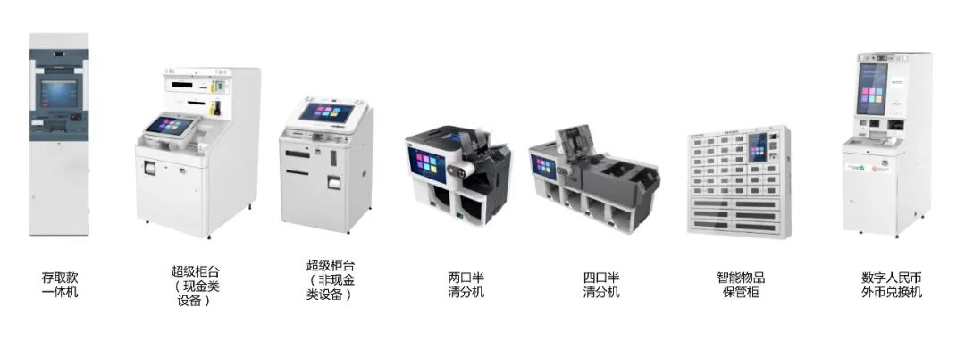 廣電運(yùn)通中標(biāo)中國(guó)農(nóng)業(yè)銀行清分機(jī)項(xiàng)目，持續(xù)領(lǐng)跑金融科技賽道