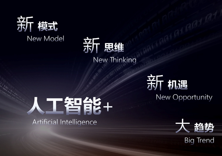 新戰(zhàn)略發(fā)布！廣電銀通正式掀起“人工智能+公共安全”升級浪潮！