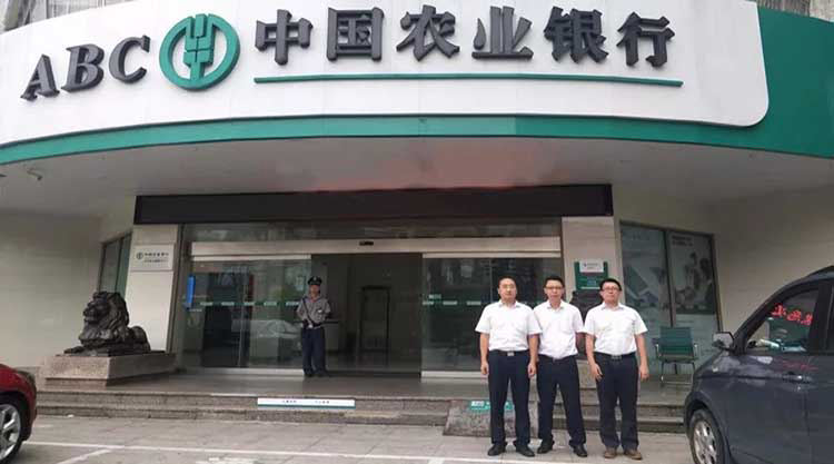 廣電銀通成功中標農(nóng)行陽江分行金融外包服務項目 全面開拓粵西市場