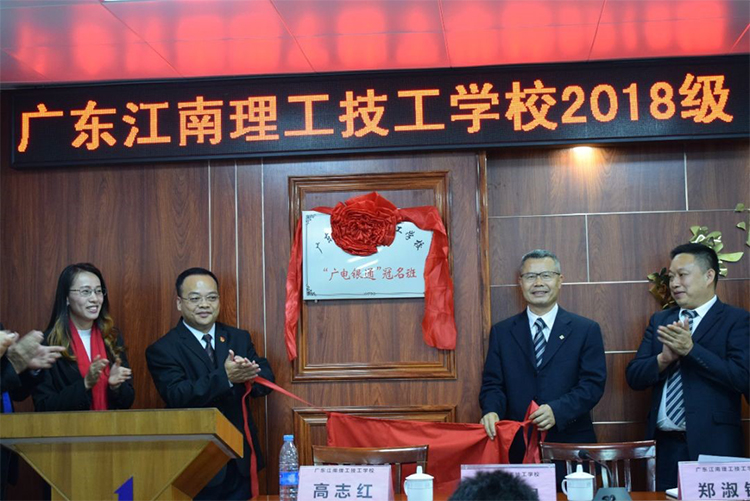 在最美的年華，遇見(jiàn)廣電運(yùn)通