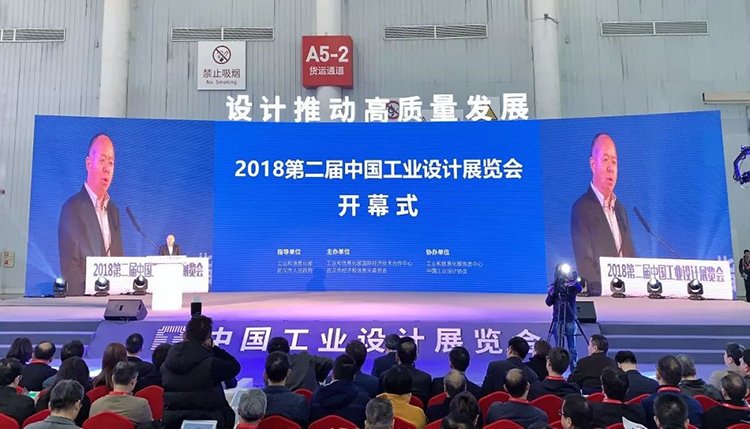 廣電運(yùn)通參加第二屆中國(guó)工業(yè)設(shè)計(jì)展
