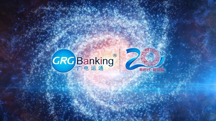 新時(shí)代，新征程！20年我們初心不變