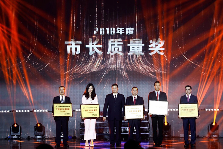 廣電運(yùn)通榮獲廣州市市長質(zhì)量獎(jiǎng)
