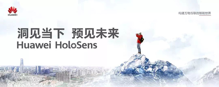 友商視角 | 華為：遇見廣電運通，預(yù)見AI視覺