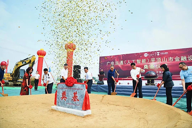 再添AI新“智園”！全國多點布局，廣電運通助力區(qū)域智慧城市發(fā)展