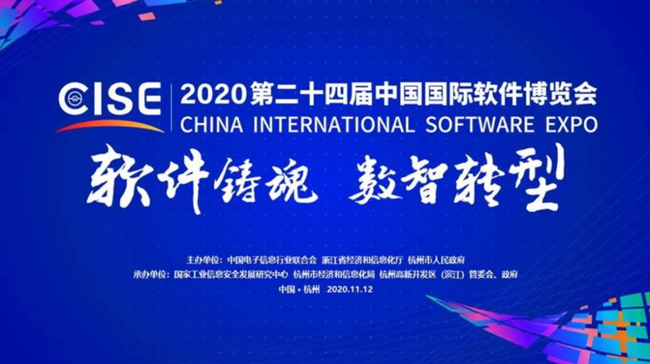 軟博會 | 廣電運通入圍2020年度競爭力百強企業(yè)，科技助力金融服務(wù)
