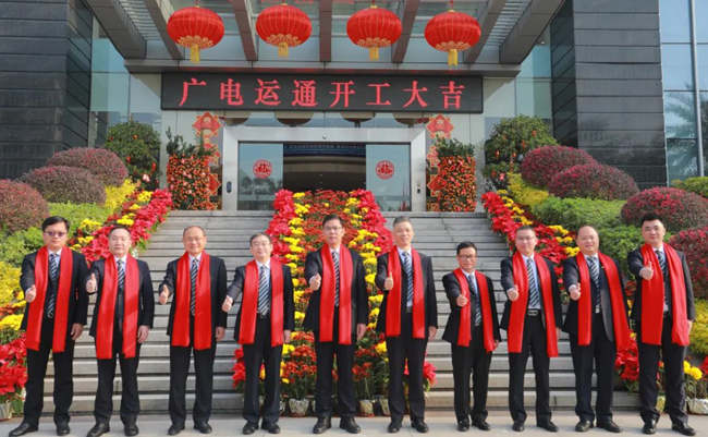 開(kāi)工大吉｜廣電運(yùn)通辛丑新春開(kāi)啟新征程！