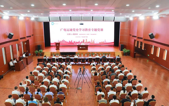 學習百年黨史 凝聚奮進力量！廣電運通推動黨史學習教育走深走實
