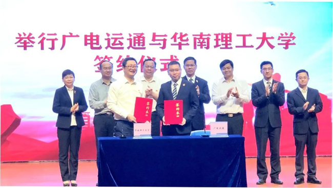 強強聯(lián)合 | 廣電運通與華南理工大學正式簽約，打造校企合作新標桿