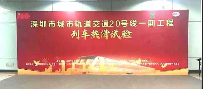地鐵“無人駕駛”來了！廣電運通助力深圳地鐵20號線智慧建設(shè)
