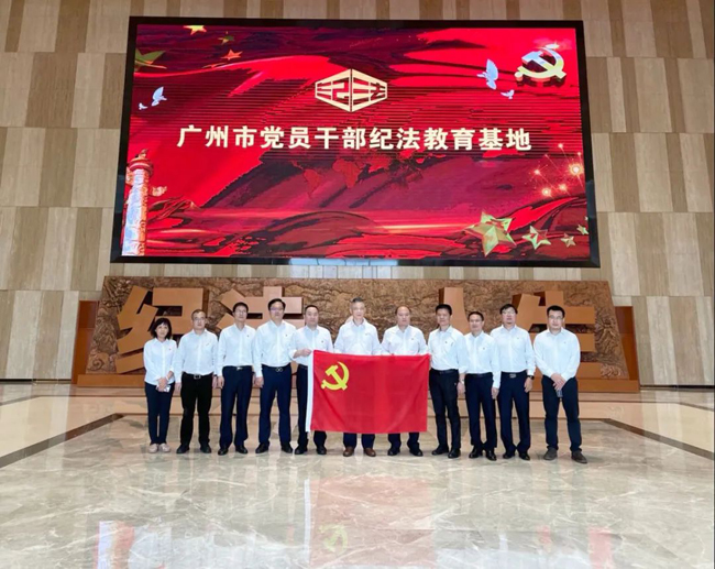 廣電運(yùn)通黨委組織黨員領(lǐng)導(dǎo)干部赴廣州市黨員干部紀(jì)法教育基地開(kāi)展警示教育活動(dòng)