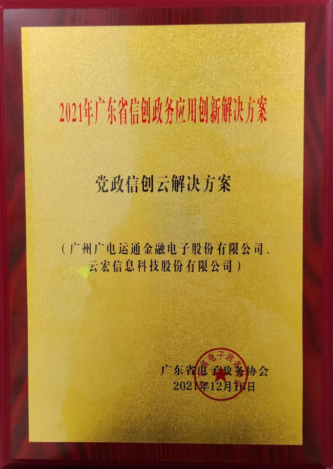 云計(jì)算解決方案再獲獎(jiǎng)！