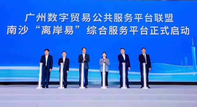 數(shù)據(jù)應(yīng)用成果落地！ 廣電運(yùn)通打造的“離岸易”平臺(tái)正式亮相