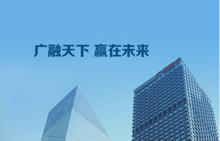 金融信創(chuàng)再提速！廣電運通智能計算產(chǎn)品全線入圍廣州銀行